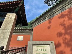 -历代帝王庙博物馆