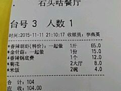 -石头咕(葵蓬店)