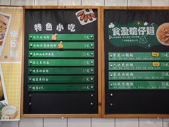 -食盈碗仔翅(星玺广场店)