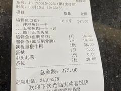 -大欢喜饭店(江怡路店)