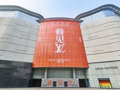 -LV路易威登(国际广场店)