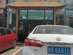 门面-313羊庄·羊肉火锅烧烤(李村店)