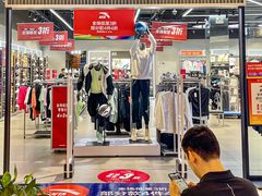 -宁波杉井奥特莱斯广场