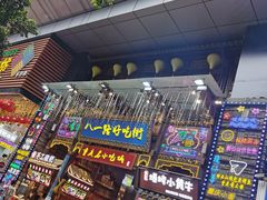 门面-八一路好吃街(雨田商务大厦店)