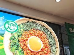 -和府捞面(天河领展广场店)