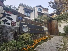 -她说户外烧烤团建(西湖店)