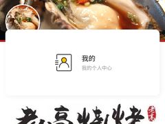 -老高烧烤(龙华星河iCO店)