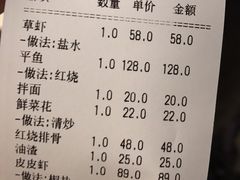 账单-华盛丰温州大排档(东三环南路店)