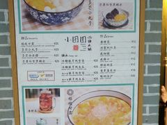 菜单-小团圆糖水铺(襄阳南路店)