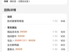 -陈府大宅门成都火锅·手切鲜肉(太原街店)