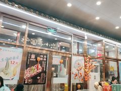 -护国寺小吃(地安门店)