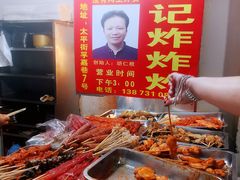 -胡仁根胡记炸炸炸