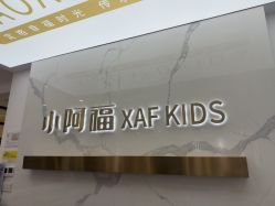 -小阿福儿童摄影(华中智谷店)