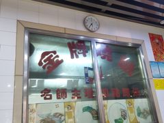 -老字号蛇口德记烧腊饭店·海鲜加工