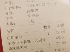 -惠如樓(白云机场T2国际出发店)