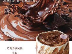 -嗒令甜品·主题融合料理餐厅(首座时代店)
