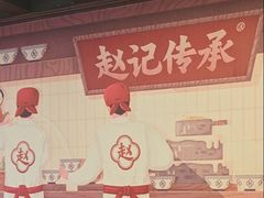 -赵记传承·中国甜品(福州总店)