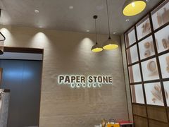 -PAPER STONE BAKERY(天汇广场店)