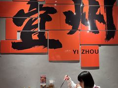 -酒里·宜州果酱烧烤(葛村店)