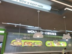 -蛙喔牛蛙(淮安吾悦店)