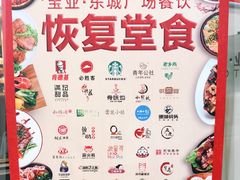 -宝业东城广场(东二环路店)