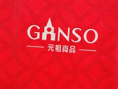 -GANSO元祖食品(锦创书城店)