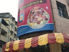 -渡船头海之冰
