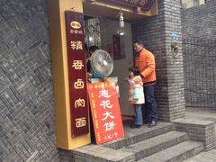 iphone_upload_pic-梁记肥肠粉(宽窄巷子店)