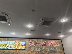 -盈田盈粥庄(博山东路店)