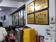 -建国蚵煎蚵面