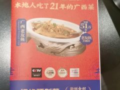 -桂小厨广西菜(水晶城店)