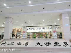 -哈工程图书馆