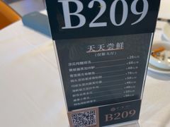 -珍之宝御品·寻味顺德(容桂渔人码头店)