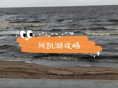-农垦当壁镇兴凯湖旅游度假区