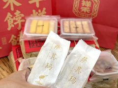 -祥禾饽饽铺·中式糕点(天津河东美福园店)