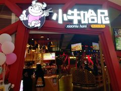 -吾悦广场(南京鼓楼店)