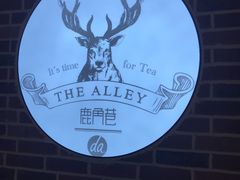 -鹿角巷The Alley(龙湖天街店)