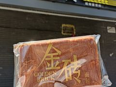 门面-味多美蛋糕(洋桥店)