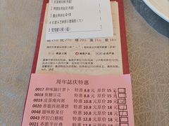 菜单-汤臣·空中餐厅·严选粤菜(石湾世博广场店)