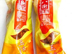 -桂发祥十八街麻花(和平路店)