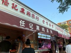 -老六素货(王顶堤店)
