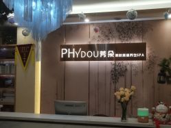 -芳朵美容养生SPA