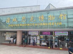 -诸城市恐龙博物馆