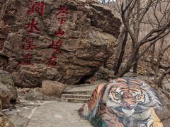 -京东石林峡风景区