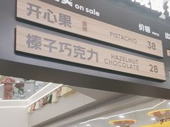 -野人先生Gelato(上海长宁龙之梦店)