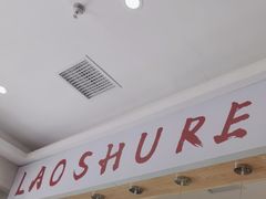 -老熟人烤肉城(马家堡店)