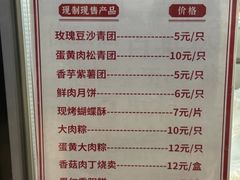-沈大成(城隍庙店)