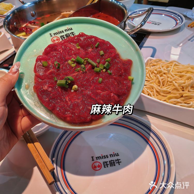 来吃许府牛火锅咯