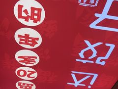 -凯达饺子城(燕山大街店)