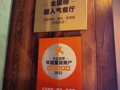-王氏炉匠·烧鸟放题自助(好运街店)